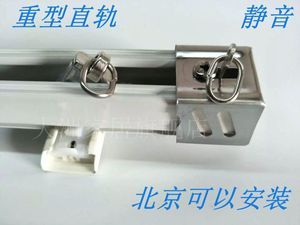 大洲 窗帘杆 轨道 窗帘 北京 上门安装 静音 罗马杆 重型大直轨