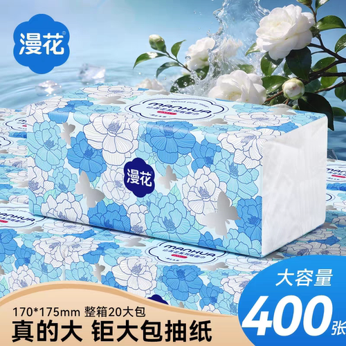 【漫花山茶花系列】抽纸400张/包整箱实惠装家用餐巾纸面巾卫生纸