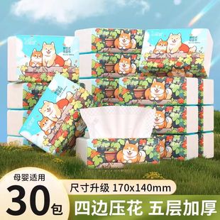 漫花30大包小蛮熊抽纸五层加厚面巾纸加大尺寸宿舍囤货家用卫生纸