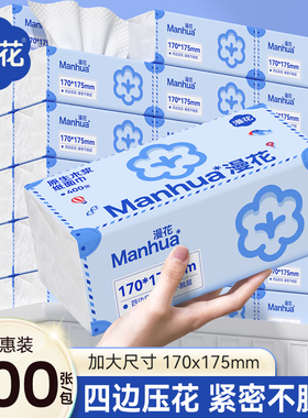 漫花400张/包花旅行抽纸加大加厚家用抽取式清洁面巾餐巾纸卫生纸