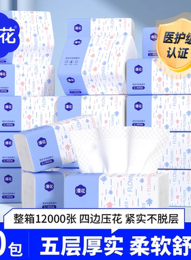 漫花抽纸30大包5层加厚大尺寸400张柔软面巾纸家用实惠擦手卫生纸
