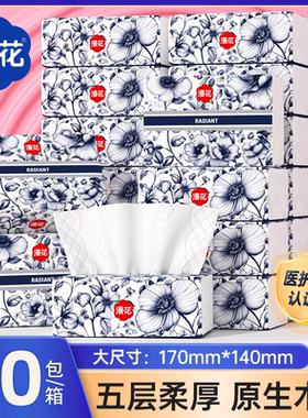 【漫花】30大包国风系列抽纸五层加厚家用实惠装擦手面巾纸卫生纸