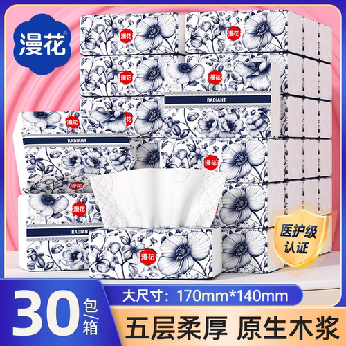 【漫花】30大包国风系列抽纸五层加厚家用实惠装擦手面巾纸卫生纸