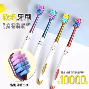 软毛牙刷宽头护龈家用成人马卡龙色牙刷家庭装 万根毛超柔棉感清洁