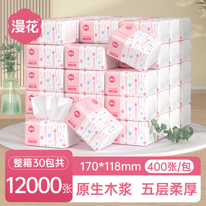 漫花30大包整箱面巾纸抽纸原木五层柔厚餐巾纸家用实惠装卫生纸巾