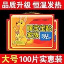 暖宝宝贴宫寒暖身贴足贴男女通用冬天防寒保暖宫大姨妈调理发热贴