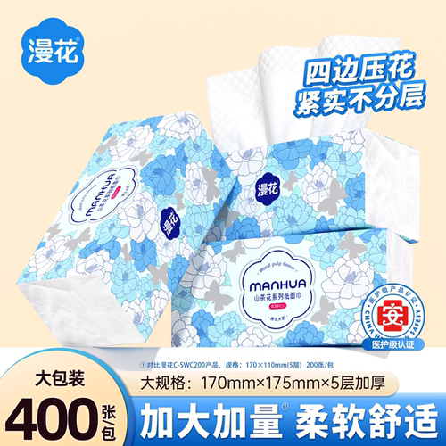 漫花山茶花款400张大包加量装抽纸餐巾纸5层加厚面巾纸清洁擦手纸
