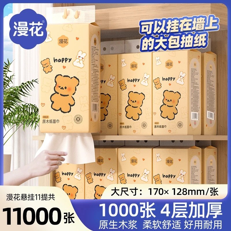 漫花Q熊卡通悬挂式抽纸1000张/提四层加厚家用擦手纸大包面巾纸,洗护清洁剂/卫生巾/纸/香薰,家用擦手纸,淘宝优惠券,粉丝福利购,淘宝优惠卷