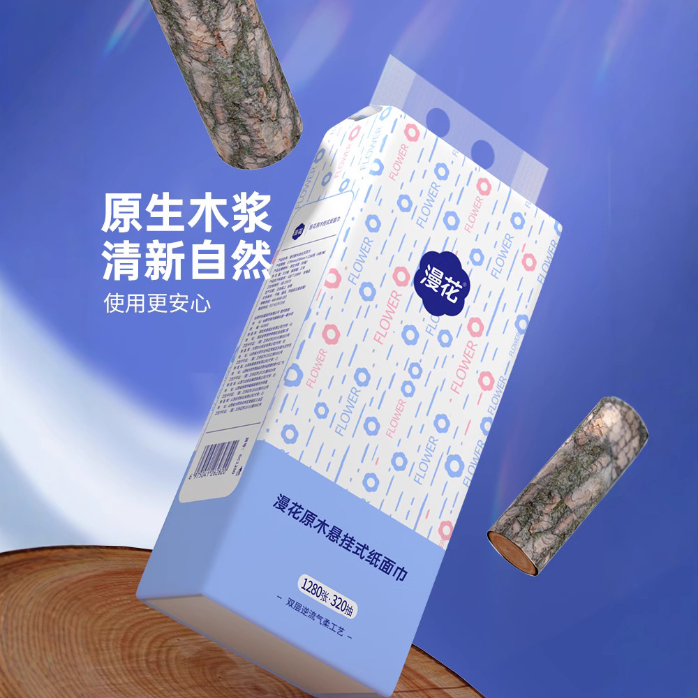 漫花悬挂式纸巾1280张/提学生宿舍家用厕纸大包整箱装原木卫生纸