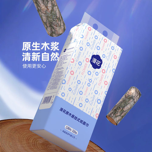 漫花1280张/提大包悬挂式抽纸家用实惠装餐巾纸面巾纸卫生纸厕纸