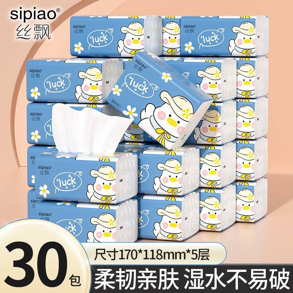 【丝飘】萌鸭系列抽纸家用便携宿舍整箱实惠批餐巾纸学生擦手纸巾,洗护清洁剂/卫生巾/纸/香薰,餐巾纸,淘宝优惠券,粉丝福利购,淘宝优惠卷