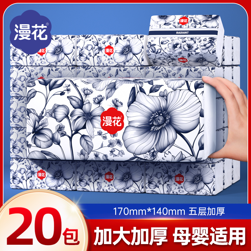漫花国风抽纸加大尺寸家用整箱实惠装抽取式餐巾面巾纸清洁卫生纸
