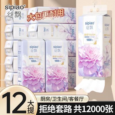 丝飘悬挂式抽纸1000张/提整箱实惠家庭装五层加厚清洁卫生面巾纸