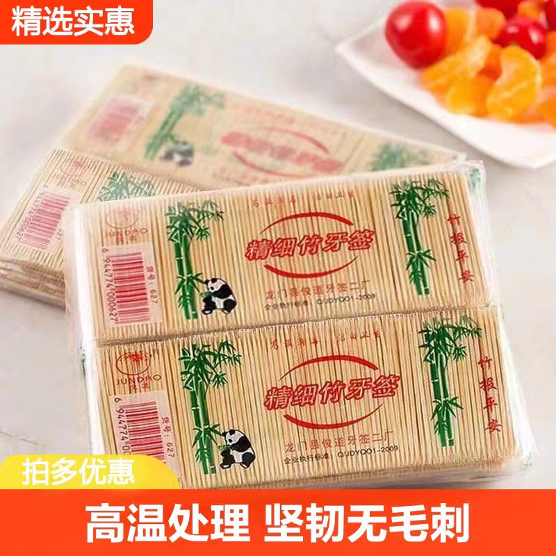 一次性双头牙签牙线竹制袋装便携家用酒店水果竹签清洁牙签