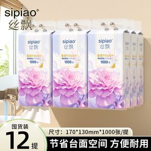 丝飘悬挂抽纸紫罗兰系列1000张/提整箱实惠装绵柔亲肤柔韧面巾纸