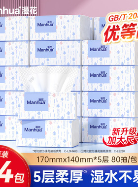漫花纸巾抽纸24包整箱批家用经典蓝色原木纸抽5层加厚餐巾面巾纸