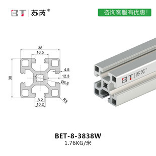 38操作台工业铝型材自动化铝材厂家批发 框架铝型材银白氧化38