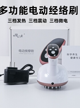 充电款经络刷电动疏通按摩器家用魔力星养生仪器塑形仪胸部按摩仪