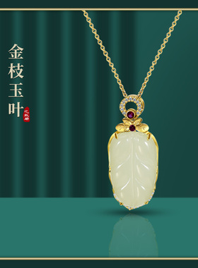 纯银复古文艺天然和田玉叶子吊坠