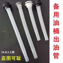 【38厘加长】通用10-20L-30升汽油桶倒油管 铝盖导油管加油出油管