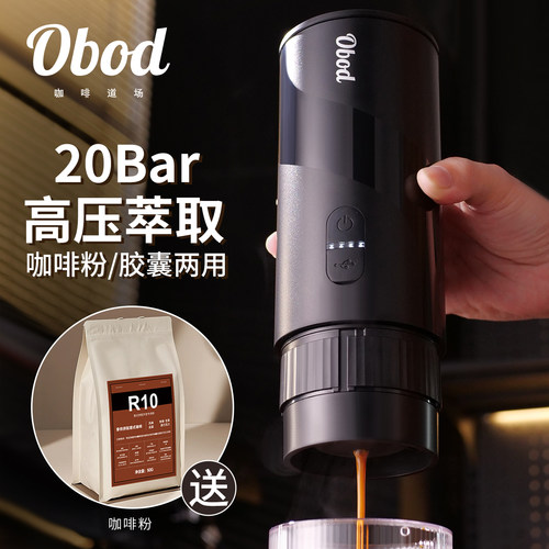 咖啡粉/胶囊两用便携式咖啡机