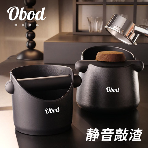 obod咖啡敲渣桶意式咖啡机粉渣盒