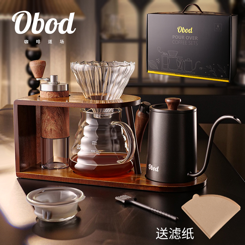 Obod手冲咖啡壶套装家用小型滴滤式手冲壶便携礼盒手摇研磨器具