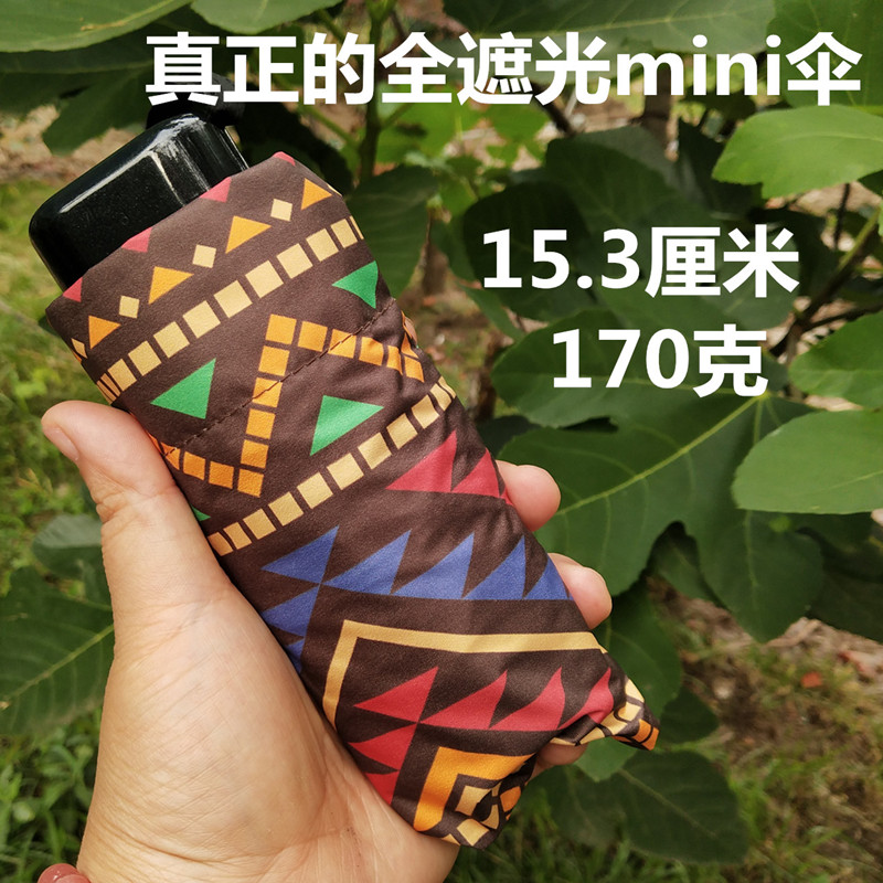 T*家太阳伞外贸超轻小伞五折抗风晴雨口袋伞mini商务伞otes全遮光,居家日用,伞,淘宝优惠券,粉丝福利购,淘宝优惠卷