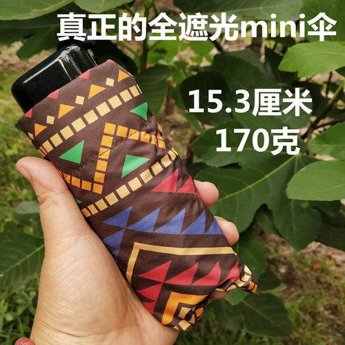 t*家太阳伞外贸超轻抗风miniotes