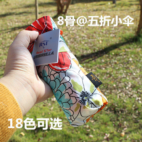 外贸迷你五折小伞8骨加大韩版