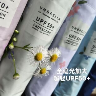 黑胶防晒女晴雨全遮光阳伞防紫外线太阳伞三折叠伞超轻 新款