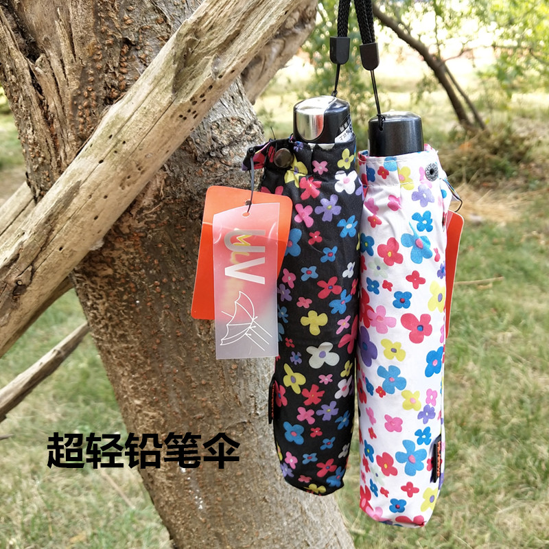超轻银胶碎花便携时尚铅笔伞三折