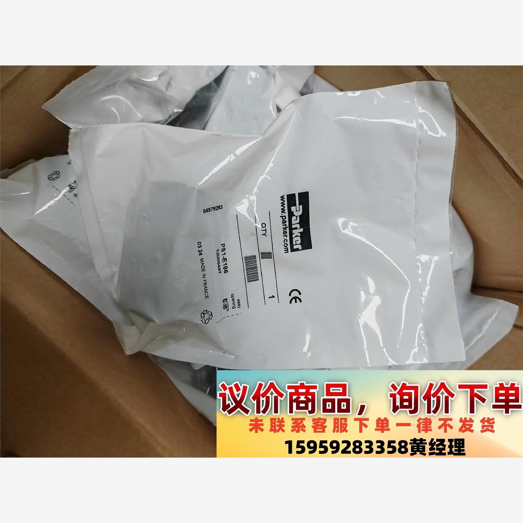 PS1-E186议价下单