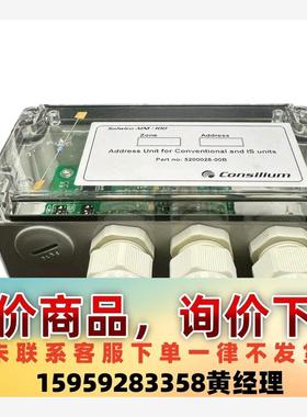 Consilium 康士廉 地址单元 5200028-00B议价下单