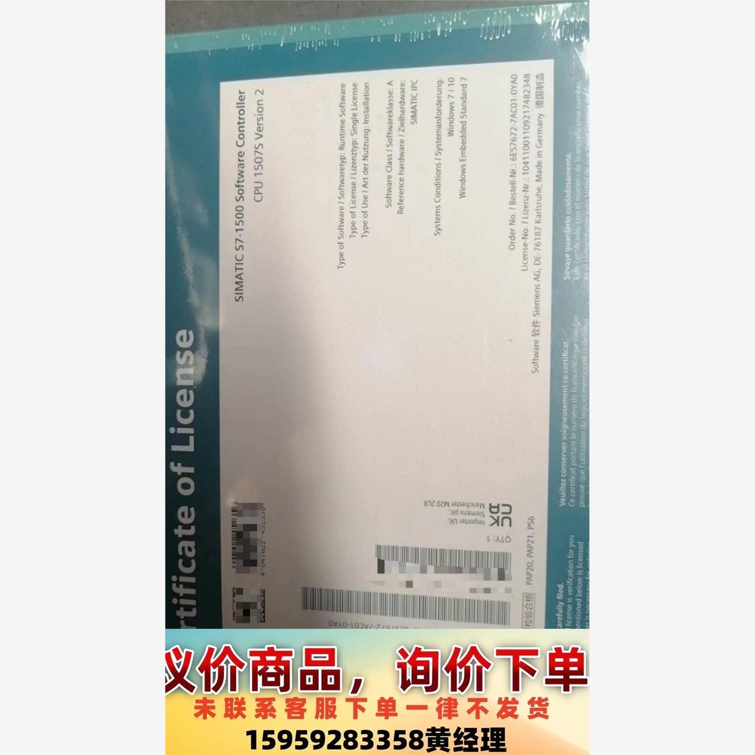 议价商品6ES7672-7AC01-0YA0，S7-1500，CPU