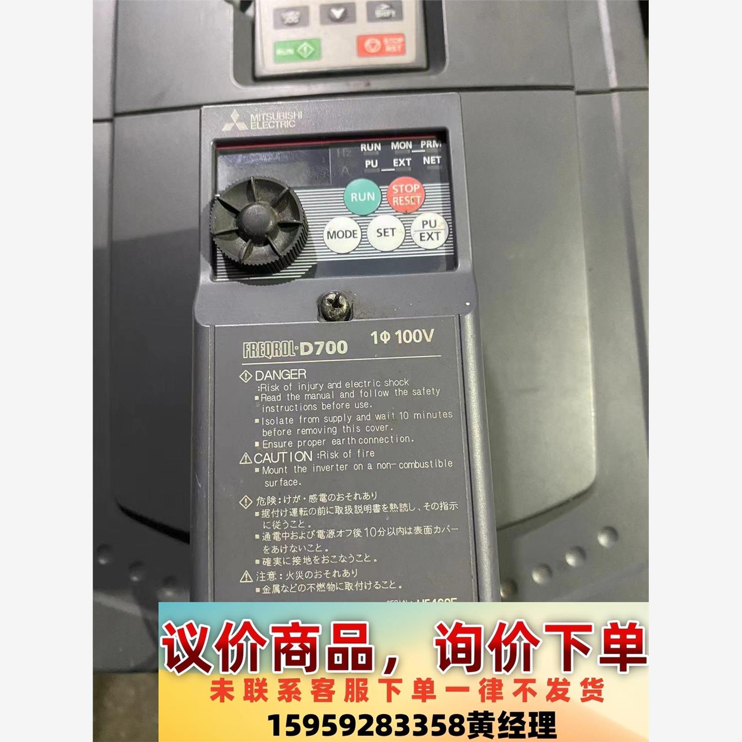 D710W-01K 三菱110V变频器100w 外观成色不错议价下单