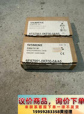 6ES7951-0KF00-0AA0西门子储存卡6ES7 9议价下单