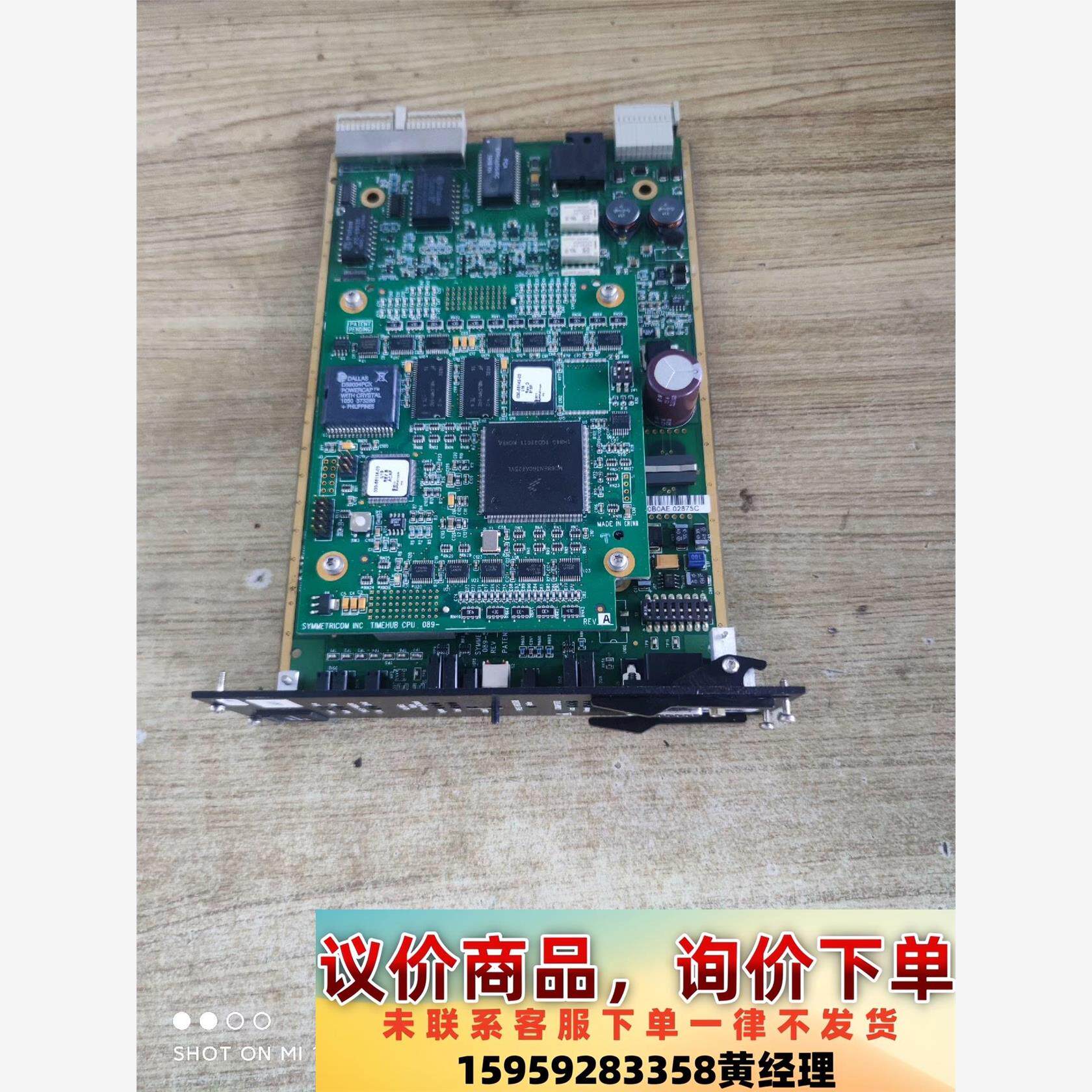 二手Symmetricom控制板议价下单