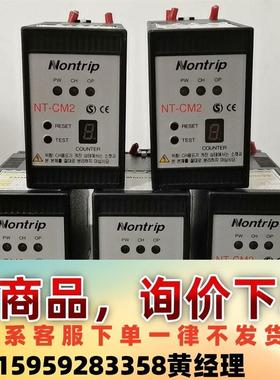 议价商品Nontrip 韩国计数器 继电器 NT-CM2  V2二手