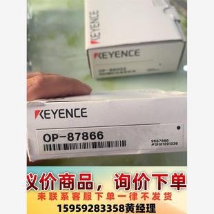 型号：OP 支架 87866标价2套一起拿议价下单 基恩士安装 全新正品
