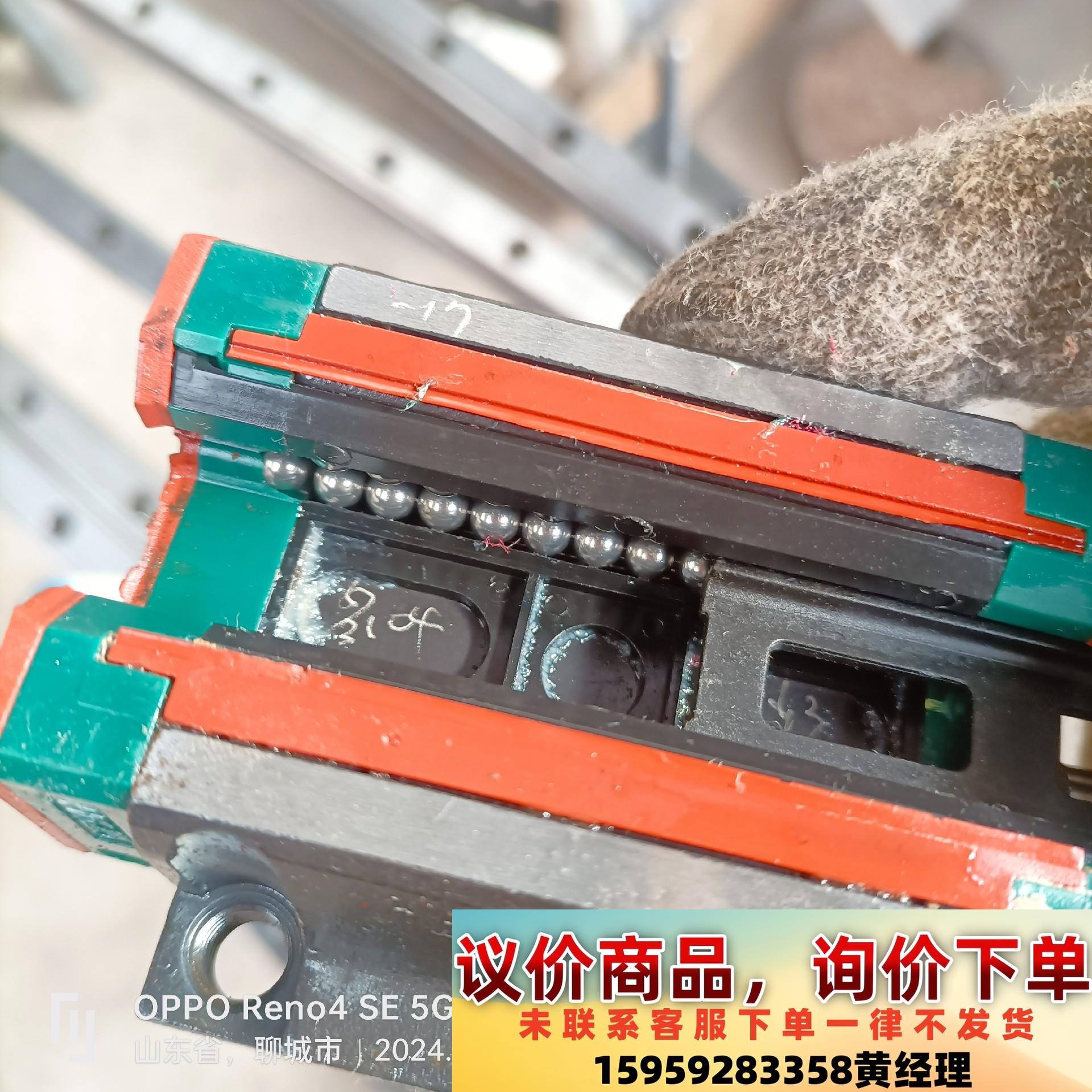 刚拆机下来的，老款上银法兰25的滑块，共6条3条长1.55米议价下单