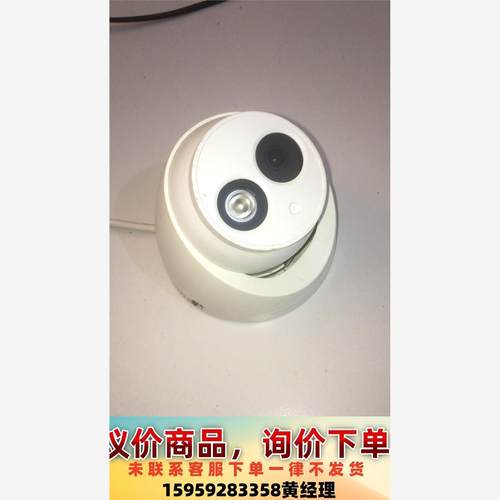 议价商品大华100万POE半球，DH-IPC-HDW1020C，3.