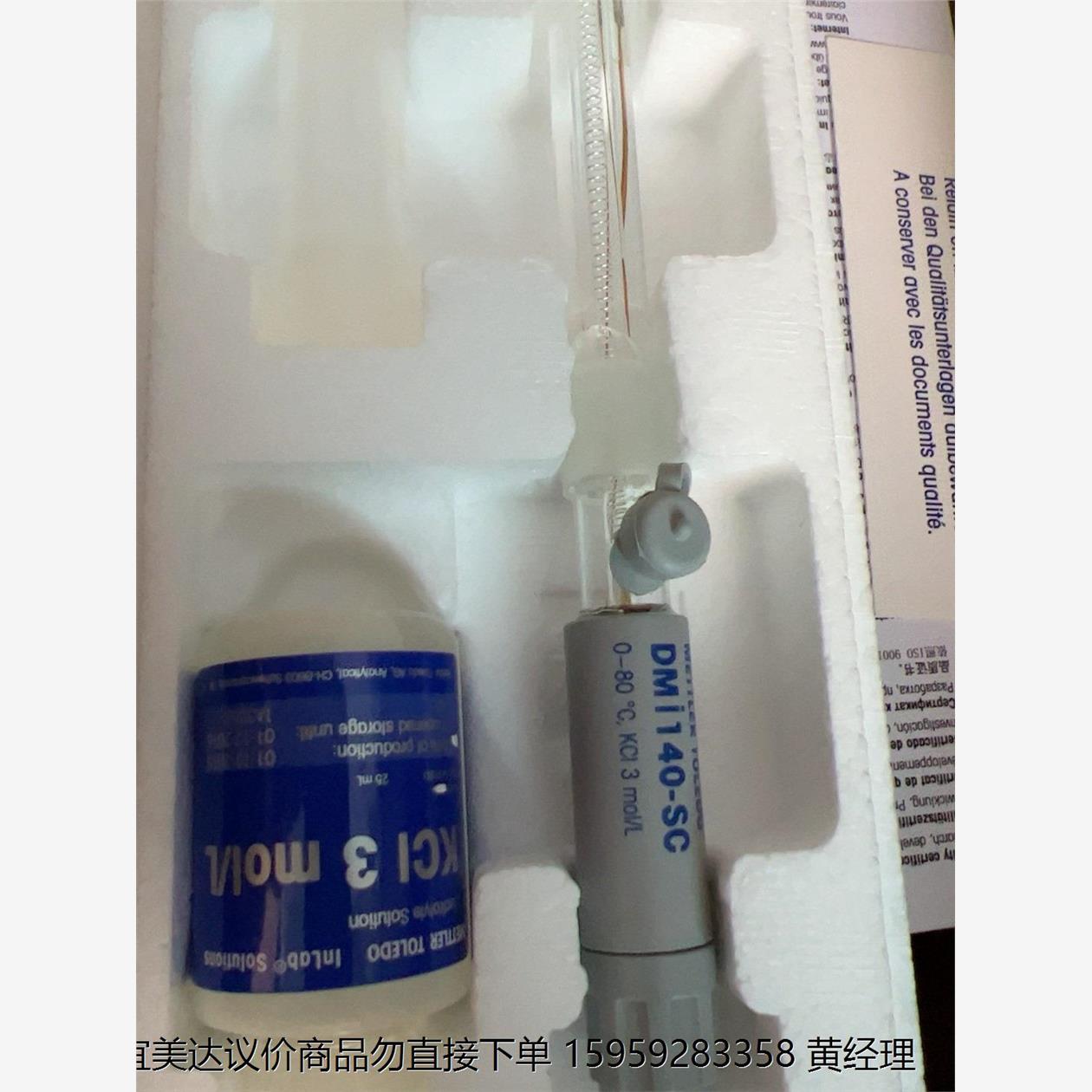 梅特勒ph计 电极梅特勒DMi140-SC 卡尔费休滴定用电