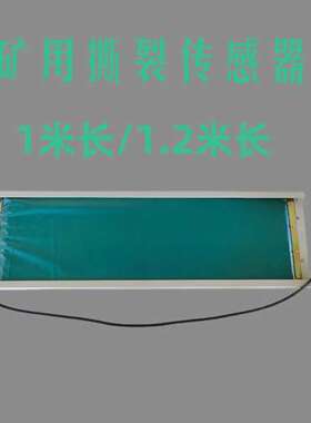 检修GVY300矿用本安型撕裂传感器详询