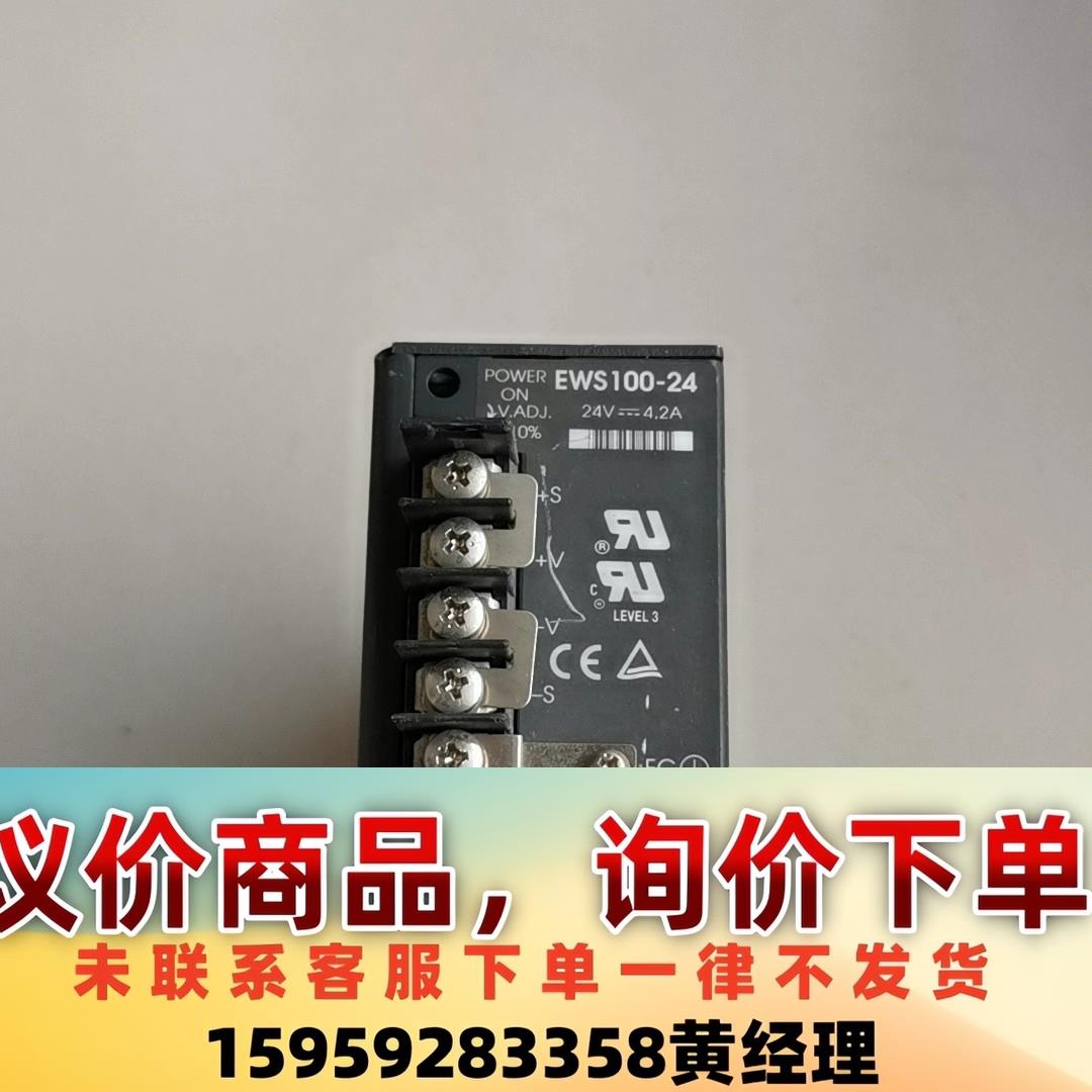 兰姆达EWS100-24 24v  4.2A 100w，EW议价下单
