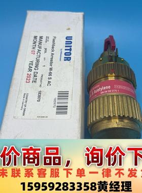 UNITOR 乙炔回火阀 W-66 S AC 全新原装现货议价下单