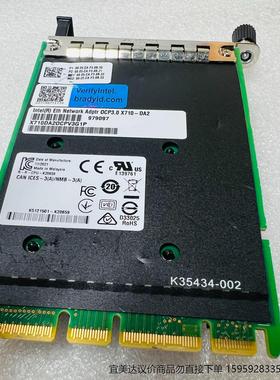 原装Intel英特尔 X710DA2OCPV3GP1 双口万
