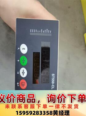 ST550，称重显示控制器. 功能包好，成色如图，议价出！议价下单