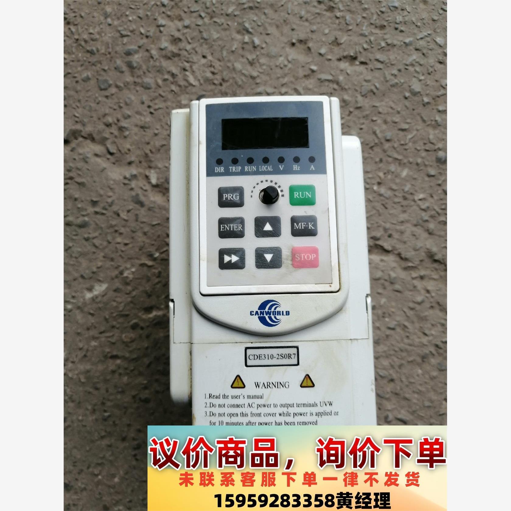 康沃0.75KW变频器CDE310-2S0R7二手议价下单