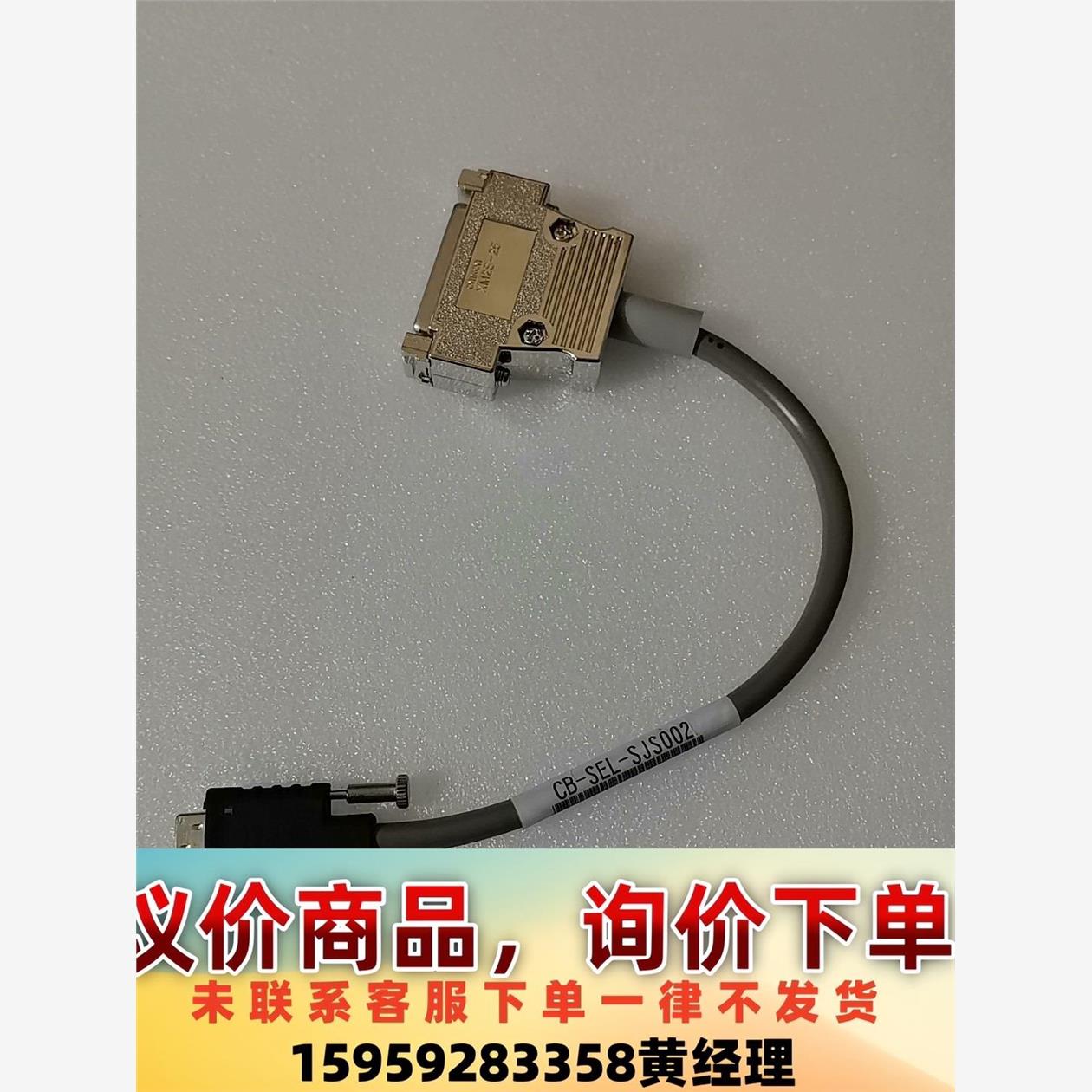全新原装正品OMRON 欧姆龙 XM2S-25连接线，实物拍议价下单